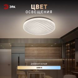 Светильник потолочный светодиодный ЭРА SPB-6 Slim Sahara 70W-4K без ДУ | Светильники SPB-6 без ДУ