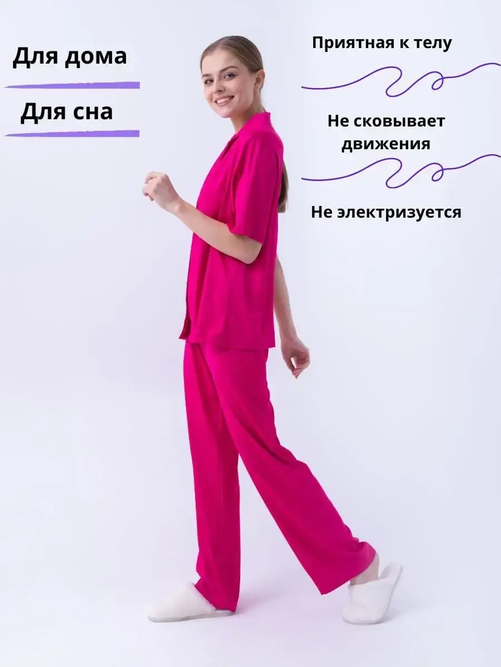 Пижама шелковая
