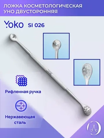 Ложка УНО для чистки лица