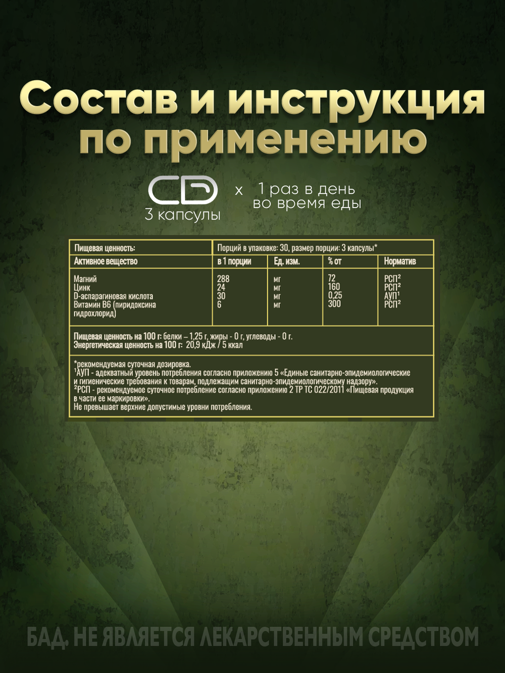 Тестобустер ZMA + B6 caps, магний, цинк, витамин B6, БАД, 90 капсул