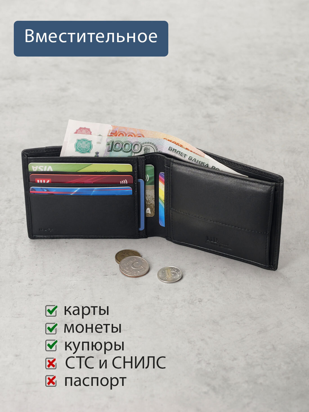 B123160R Preto - Портмоне с RFID защитой MP