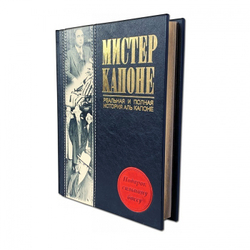 "Мистер Капоне. Реальная и полная история Аль Капоне" Книга подарочная в кожаной обложке