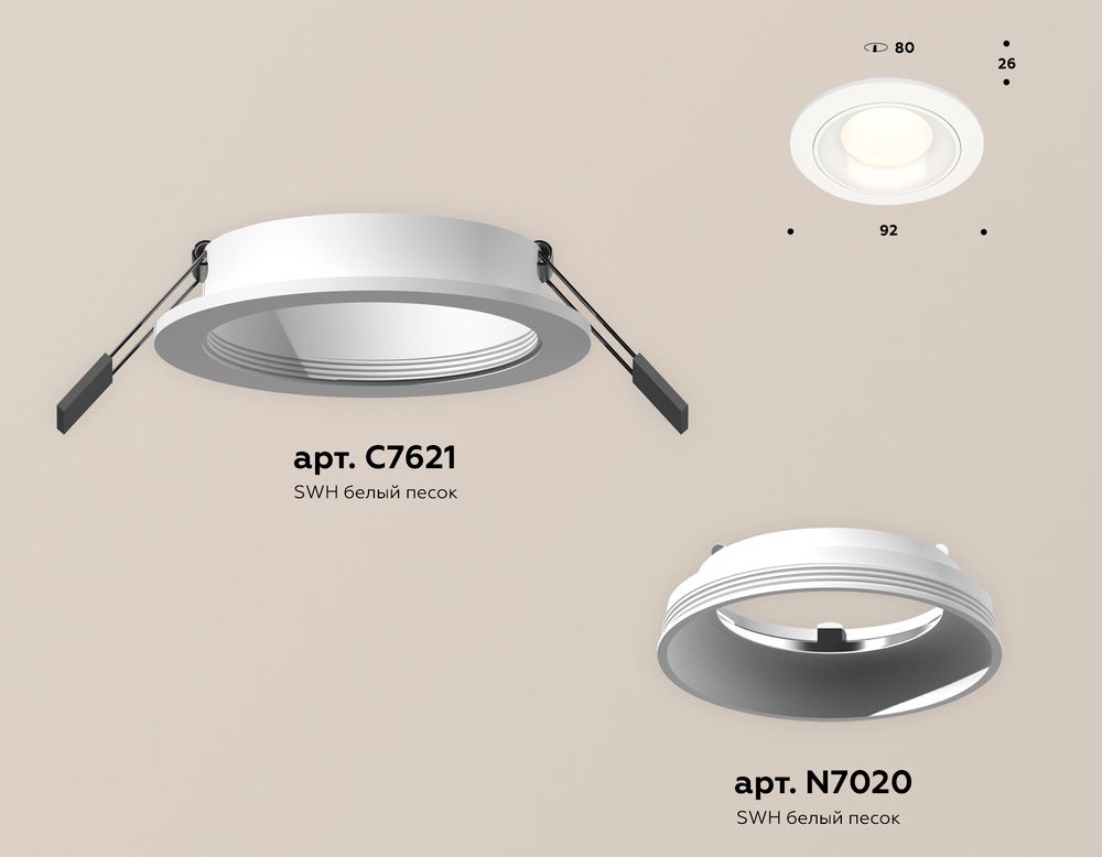 Ambrella Комплект встраиваемого светильника MR16 Встраиваемые XC7621060