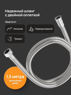 Душевой комплект DIWO Ярославль DW-YAR30CR С ВНУТРЕННЕЙ ЧАСТЬЮ, хром