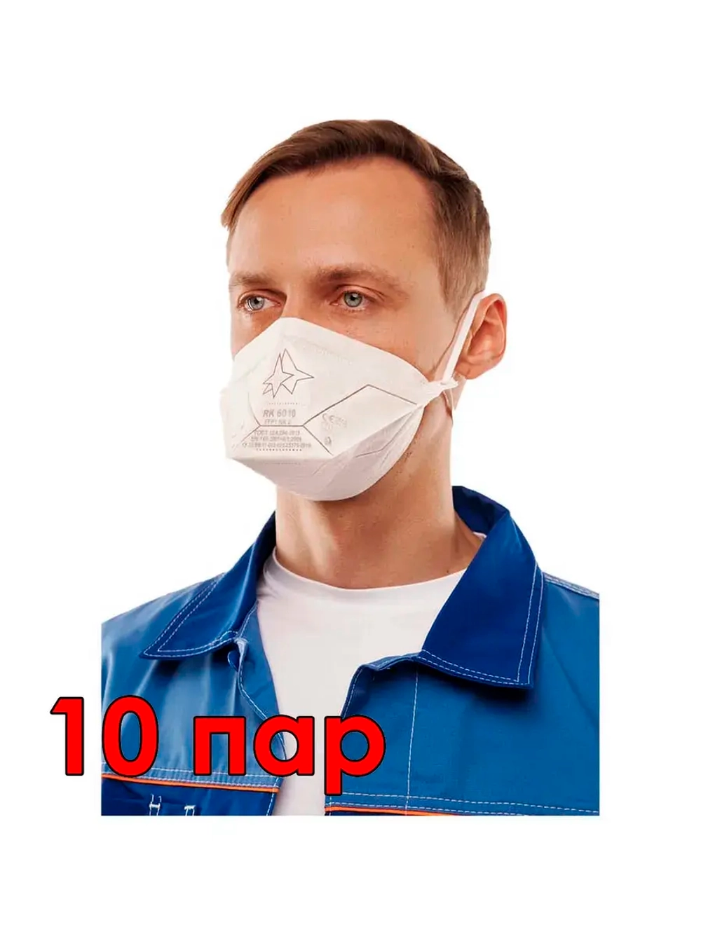 Респиратор ООО &quot;Респираторный комплекс&quot; RK 6010