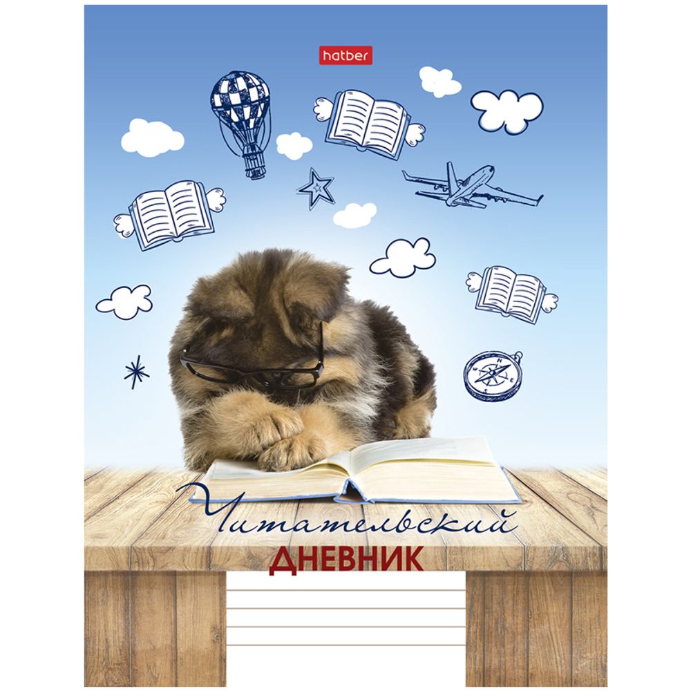 Читательский дневник А5, 24л, обл. картон, Хатбер Знание-Сила