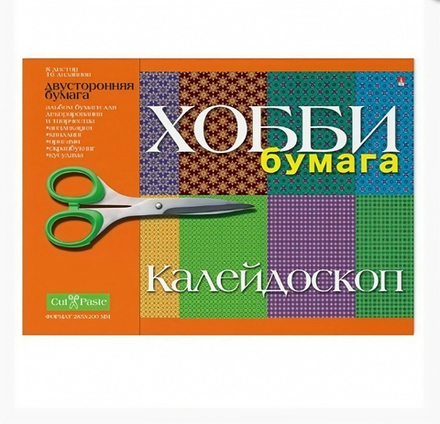 Набор цветной бумаги для аппликаций Hobby Time Калейдоскоп, двусторонняя, 8 листов, 16 дизайнов