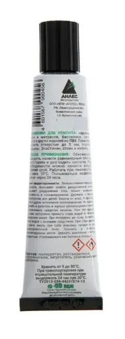 Клей жидкая ЗапЛатка для ПВХ Анлес 40мл (чёрная).