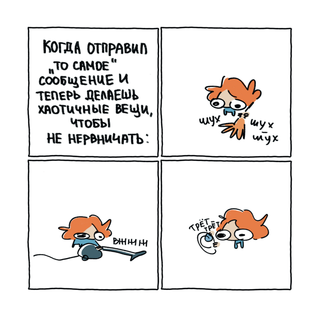 Комикс Я и моя жизнь. Смешно, потому что правда. Сборник комиксов про тебя