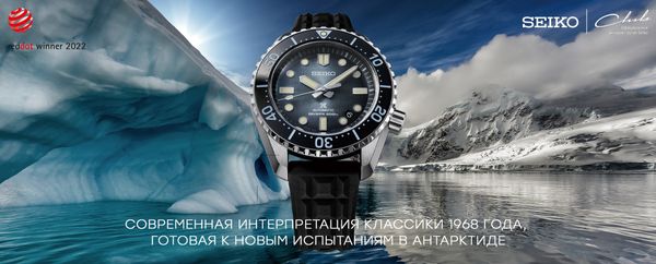 Seiko победил в номинации «Продуктовый дизайн 2022»