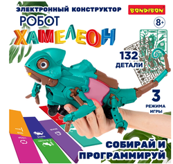 Игрушка конструктор Робот-Хамелеон Bondibon