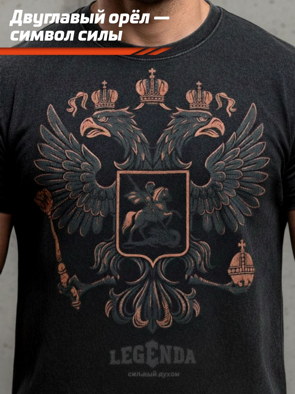 Футболка оверсайз LEGENDA Герб черная