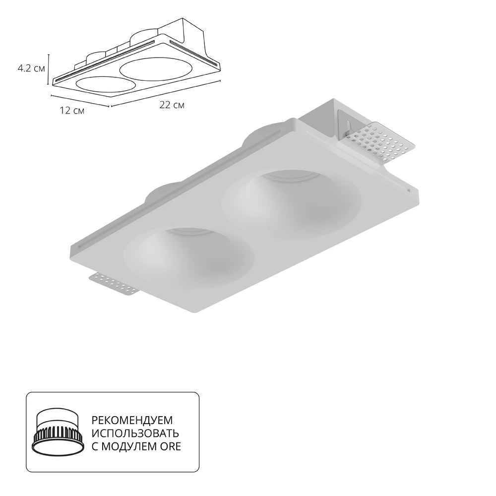 Встраиваемый гипсовый светильник Arte Lamp INVISIBLE A9283PL-2WH