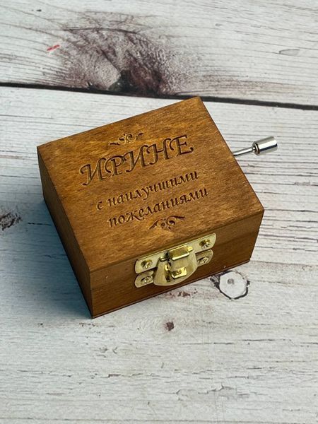 🤗🤗🤗  Музыкальные шарманки с  именем и мелодией на выбор - необычный и запоминающийся подарок