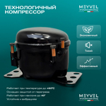 Автохолодильник Meyvel AF-PRO54