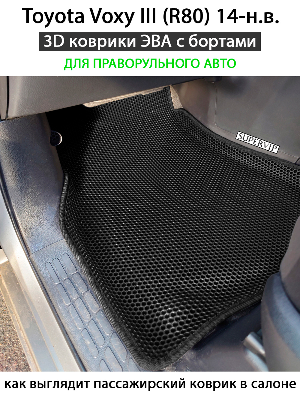 Тойота Вокси Черная