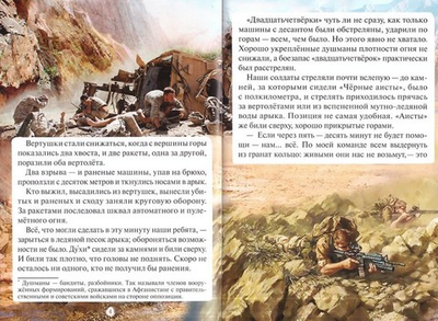 Николай Майданов - летчик от Бога. Последний Герой Советского Союза. Денис Коваленко