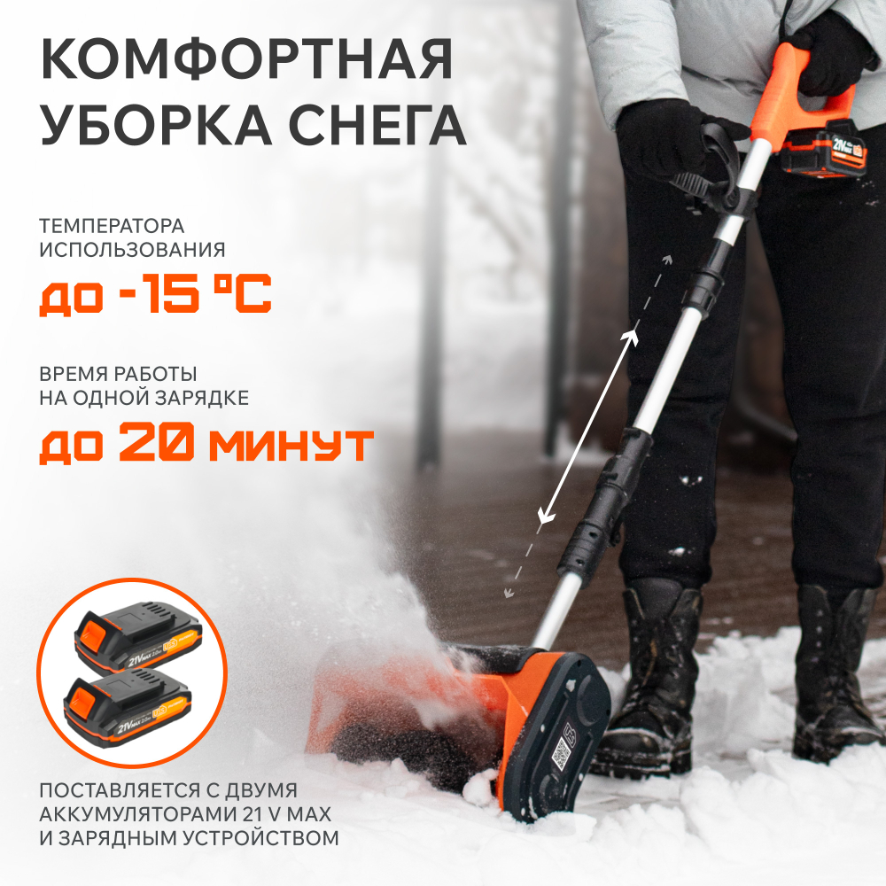 Снегоуборщик аккумуляторный PATRIOT PE 1003 UES