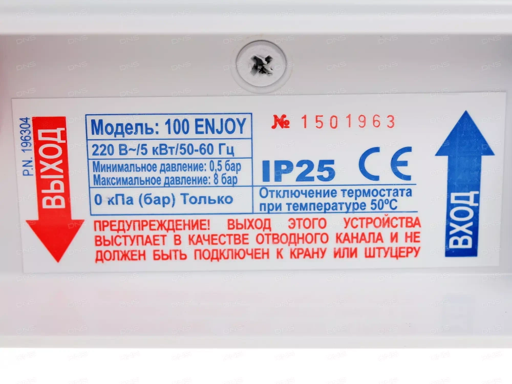 Водонагреватель электрический проточный Atmor ENJOY 100 5 KW Combi (душ + кран)