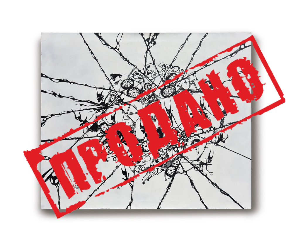 Атом- покидая страшный сон