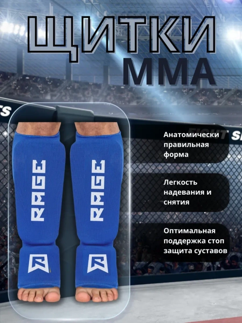 Щитки футы для мма