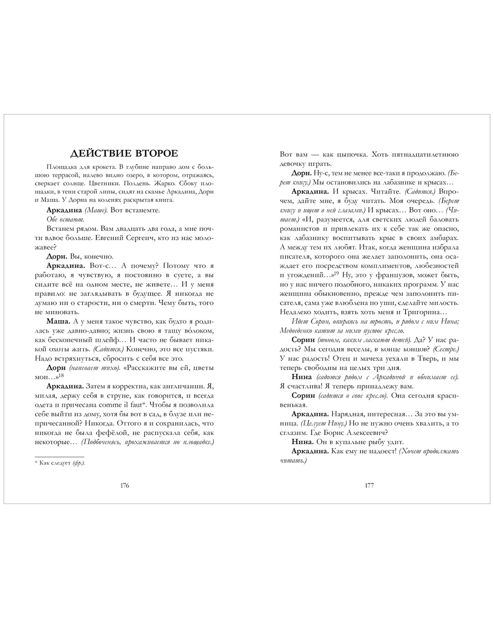 Вишневый сад. Сборник пьес