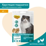 МНЯМС Лакомство "Профилактика МКБ" хрустящие подушечки для стерилизованных кошек с цыпленком и клюквой, 60 г