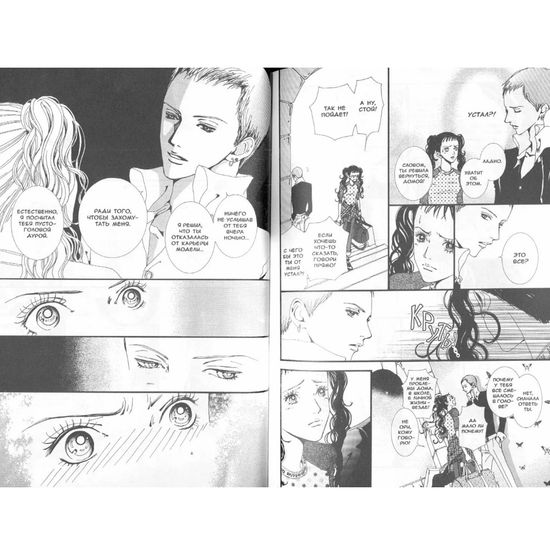 манга Ателье "Парадайс Кисс", т. 3