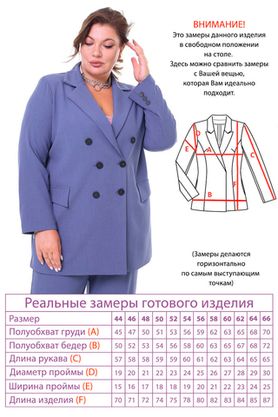 Цена на Костюм-3754 больших размеров