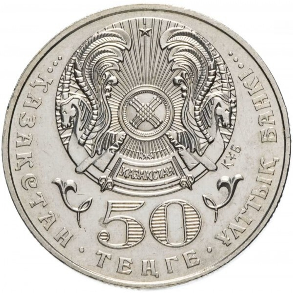 10 лет независимости Казахстана