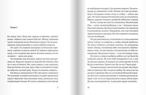 Удар под дых