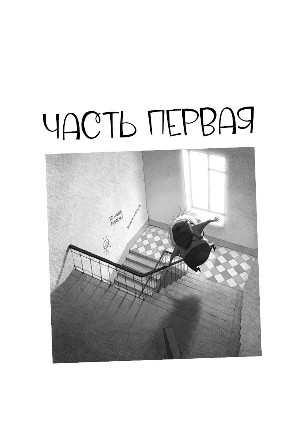Личное дело Савелия Пузикова