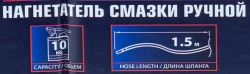 Нагнетатель смазки ручной, 10кг (длина шланга 1.5, внутр.Ø 210мм, внутр. высота 300мм) Forsage F-2096A MST