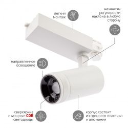 Трековый светильник трехфазный ЭРА STR-30-99-40K-W30 регулируемый луч 4000K белый