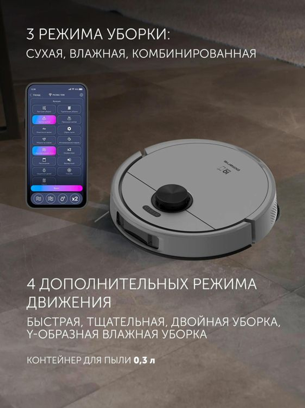Робот-пылесос Polaris IQ Home PVCRAC 7290, 55Вт, серый/серый