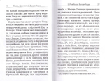 Жизнь Пресвятой Богородицы. Из книг Четьи-Минеи
