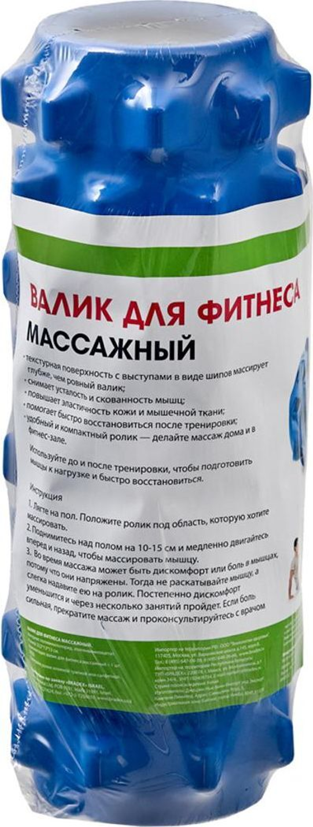 Валик для фитнеса массажный, синий