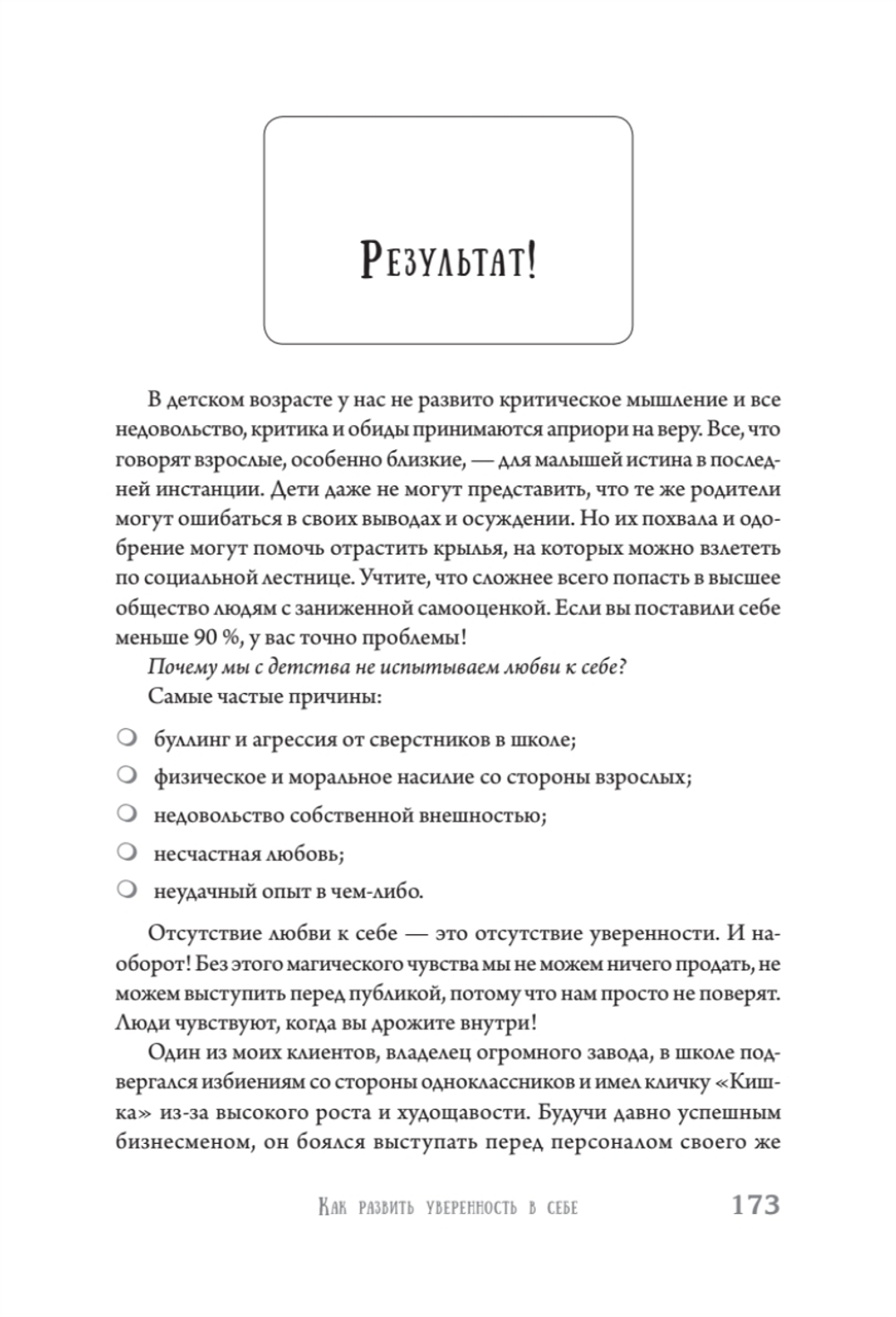 Из худи в люди. История твоего успеха