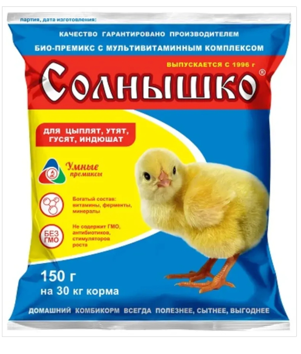 Премикс Солнышко для молодняка кур, уток, гусей в возрасте от 1-3 недель