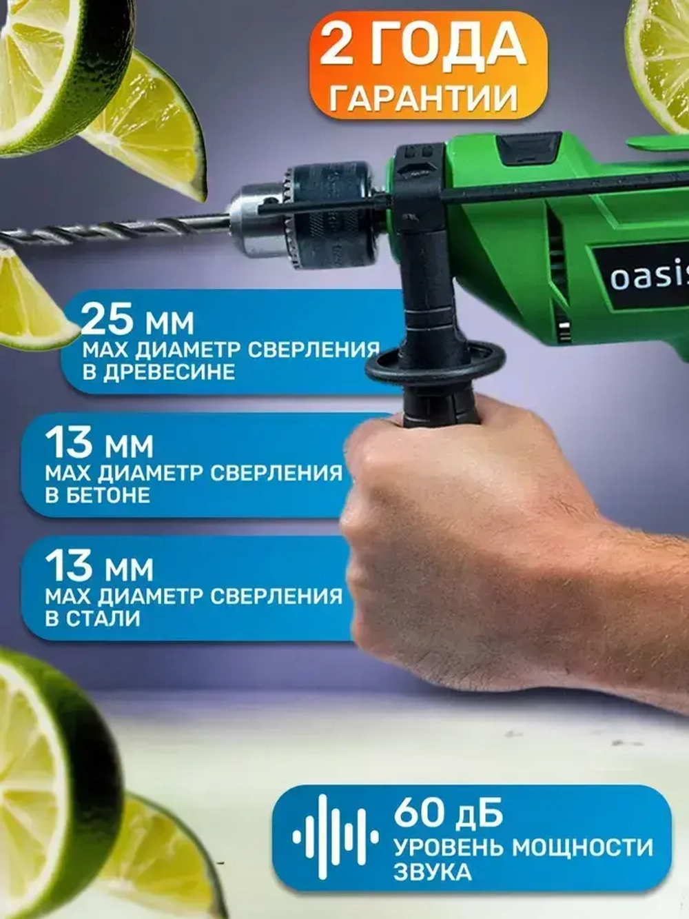 Дрель ударная сетевая 710Вт, реверс, регулировка оборотов