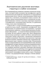 Я не псих! Как помочь отрицающему психиатрический диагноз человеку начать лечение