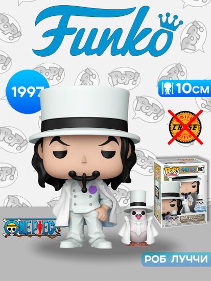 Фигурка Funko POP! Animation One Piece S11 Rob Lucci with Hattori (Exc) (1997) 87245 / Фигурка Фанко ПОП! по мотивам вселенной "Ван Пис", Роб Луччи