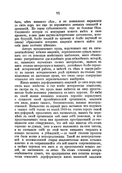 История Казанской духовной академии. за первый (дореформенный) период ее существования (1842–1870 годы) | П. Знаменский
