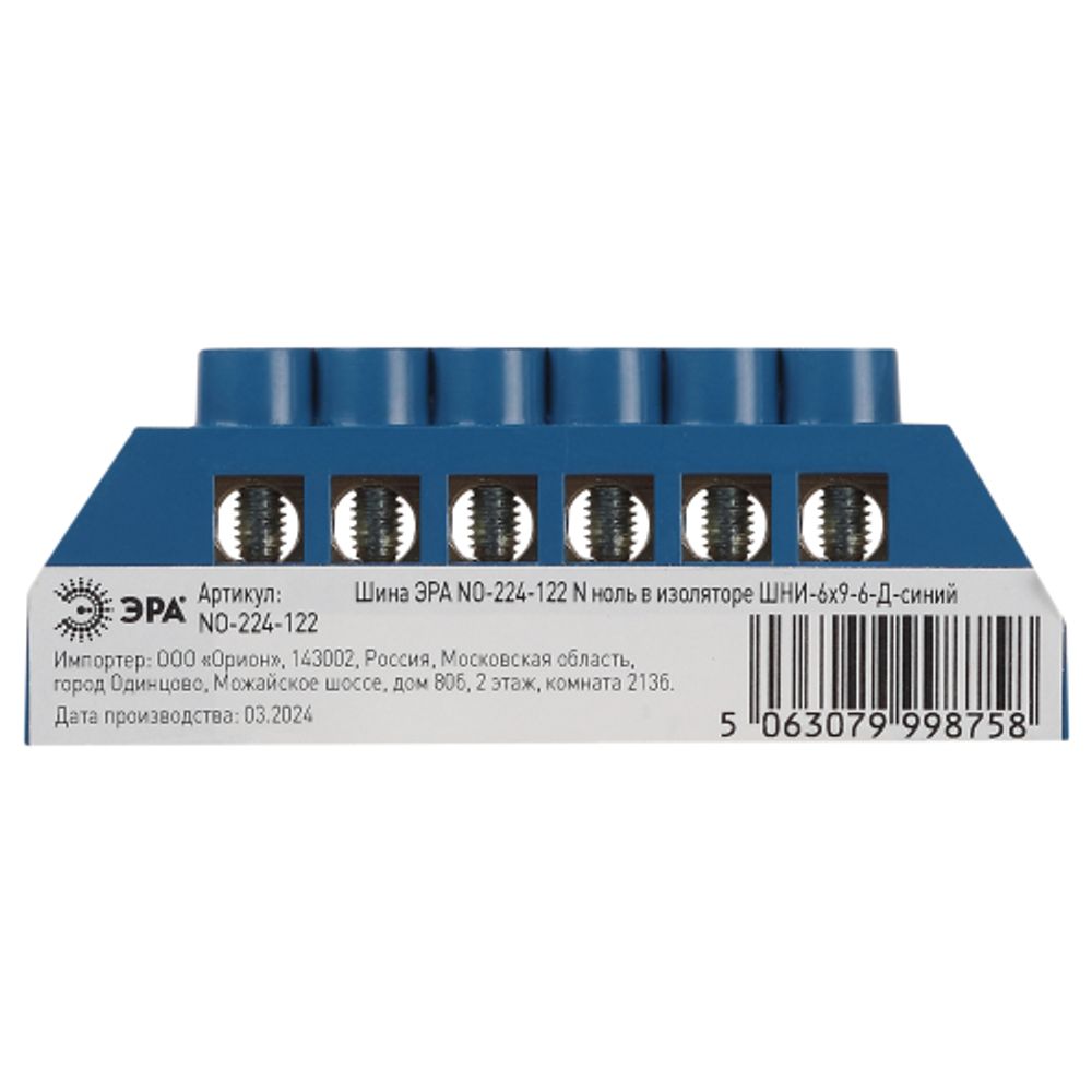 Шина ЭРА NO-224-122 N ноль в изоляторе ШНИ-6х9-6-Д-синий | Шины N, PE, PEN