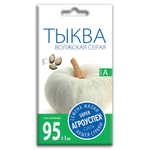 tykva_volzhskaya_seraya_semena_agrouspekh_2g