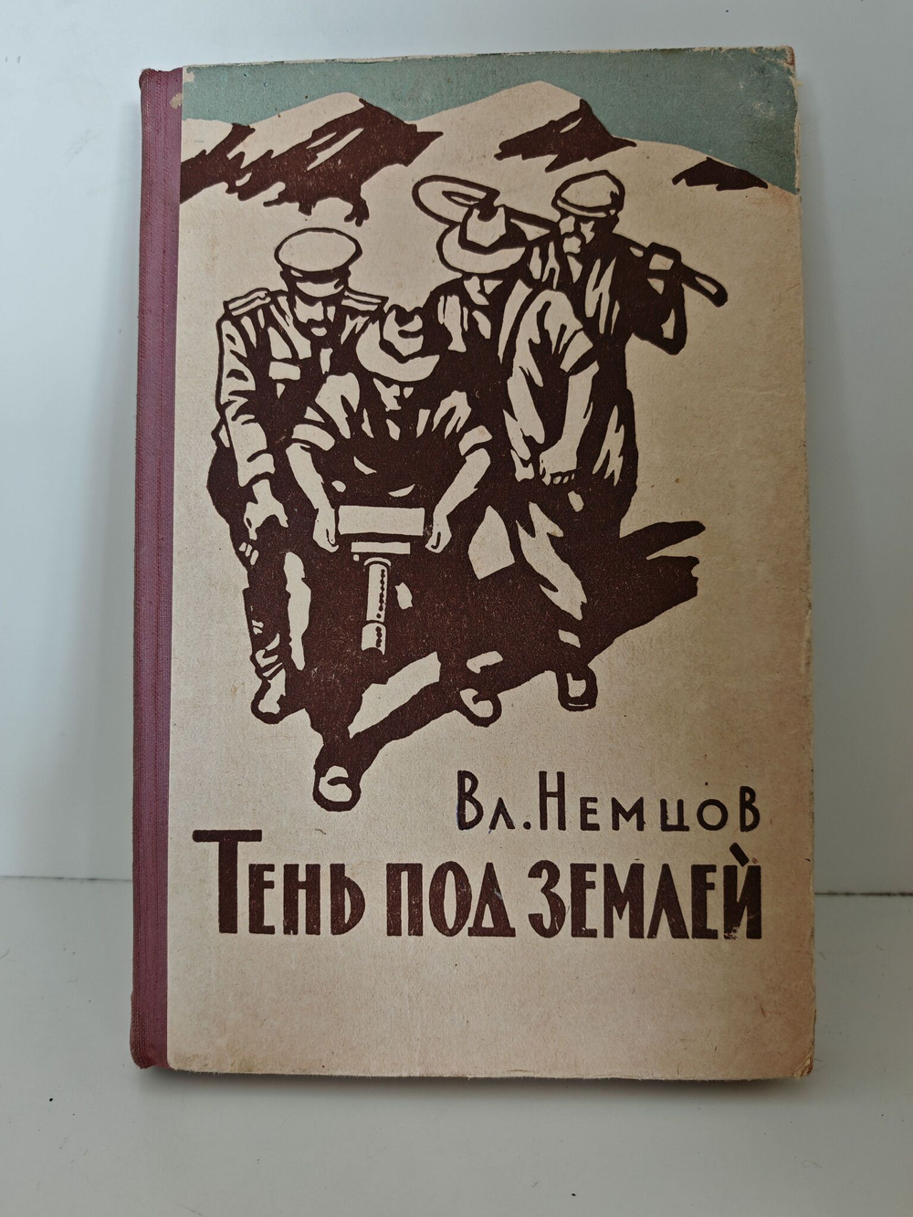 Тень под землей