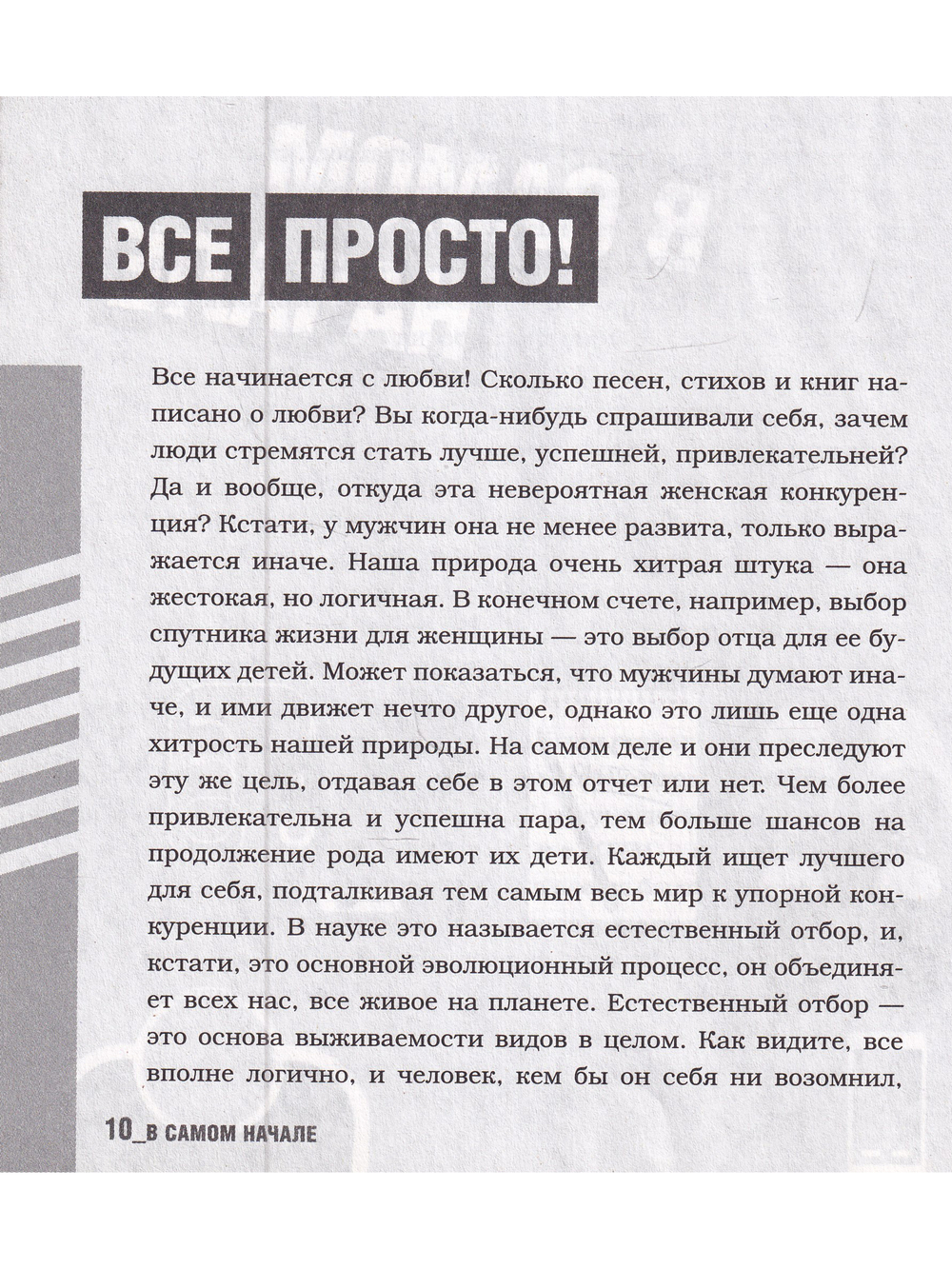Энциклопедия фитнеса.TGYM