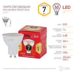 Лампочка светодиодная ЭРА RED LINE ECO LED MR16-7W-827-GU10 GU10 7 Вт софит теплый белый свет | Лампы cветодиодные Точечные (Софиты) (MR, PAR)