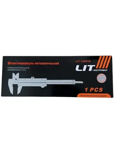 Штангенциркуль 150 мм в пластик. коробке "LIT" 47768