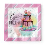 Салфетки "Сладкий День Рождения" / набор 12 шт. /